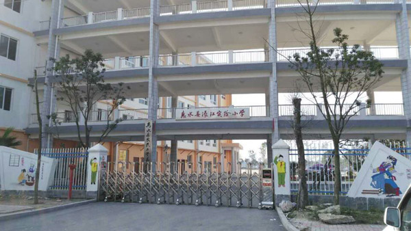 惠水濛江實驗小學