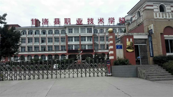 甘洛縣職業(yè)技術學校